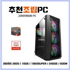 [추천] AMD 고사양게임용 PC NO.1 (배그 중상옵션)