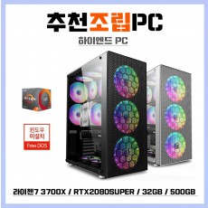 [추천] AMD 하이엔드PC NO.20