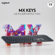 [로지텍] 무선.블루투스 키보드, MX Keys (MX 키즈) [로지텍코리아정품] [블랙]